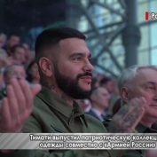 Тимати выпустил патриотическую коллекцию одежды совместно с «Армией России» - «ДНР и ЛНР»