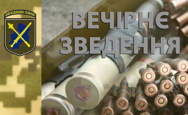 День в ООС: оккупанты были наиболее активны на Донецком направлении - «Новости»