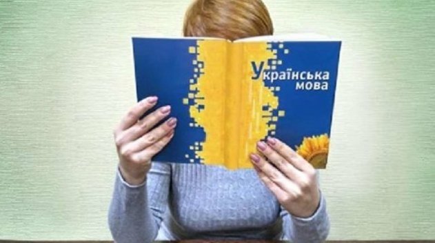 Закон о "тотальной украинизации" опубликован на сайте Верховной Рады - «ДНР и ЛНР»
