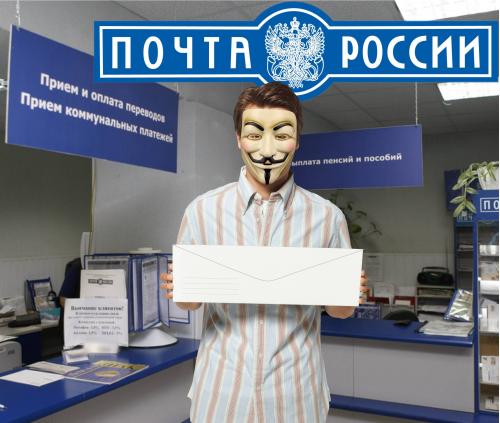 «Дурдом какой-то!»: Клиентке Почты России вручили чужое письмо - «Общество»