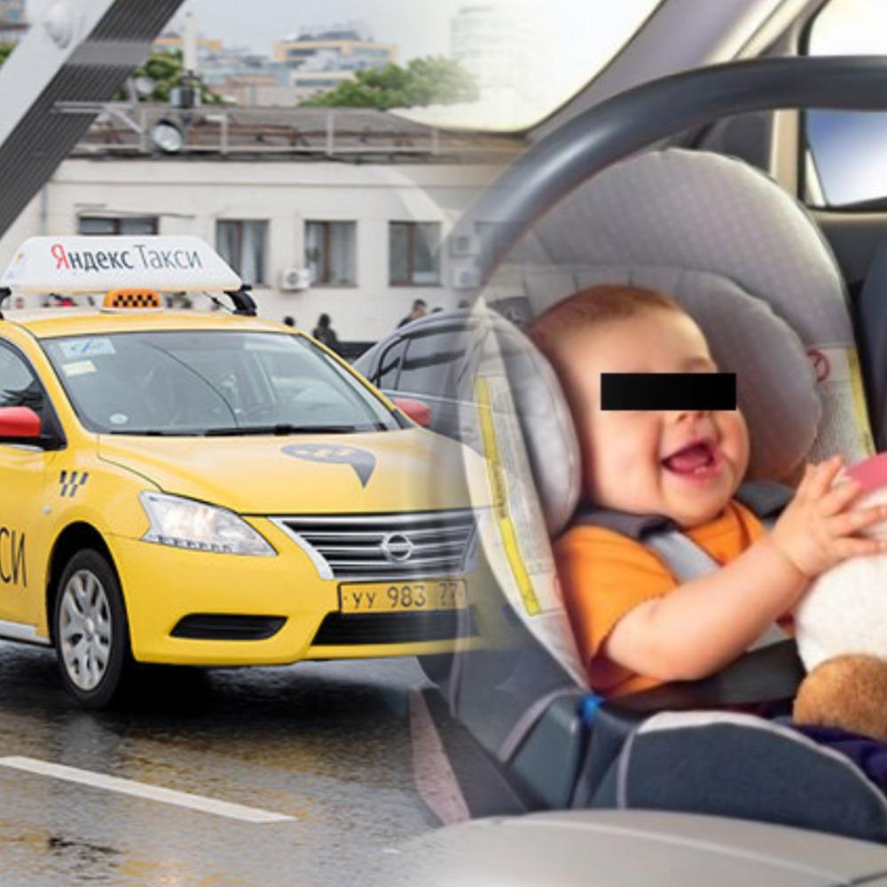 Детские таксисты. Детское кресло в такси. Автокресло в такси. Такси для детей. Такси с детскими креслами.