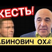 Скандал! Рабинович сообщил об аресте Левочкина во Франции за коррупцию и бандитизм - «ДНР и ЛНР»