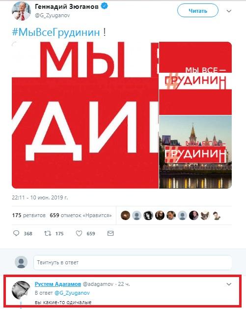 «Дед, ты рехнулся»: Зюганова «заклевали» в сети за кражу идеи Ивана Голунова - «Политика»