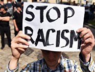 Le Monde (Франция): для борьбы с расизмом не следует игнорировать расовый вопрос - «Новости»