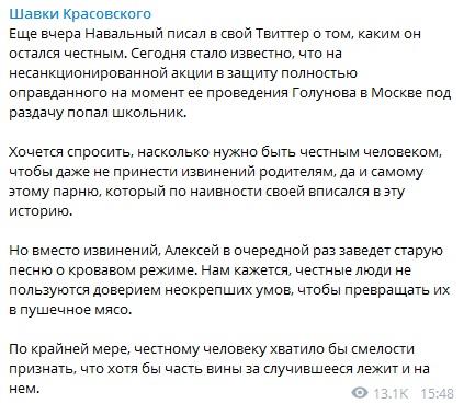 Прикрылся Голуновым, теперь детьми: «Гнилость» позиции Навального вскрыли в сети - «Политика»