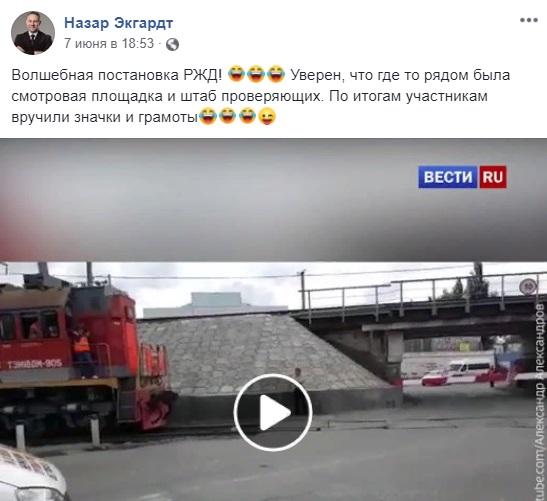 Оскар в студию: «Шизофреническую» постановку РЖД в Омске нещадно высмеяли в сети - «Общество»