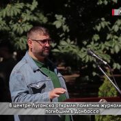 В центре Луганска открыли памятник журналистам, погибшим в Донбассе - «ДНР и ЛНР»