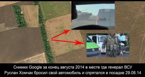 Украинский журналист рассказал, как на самом деле выходил из Иловайского котла генерал Хомчак - «ДНР и ЛНР»