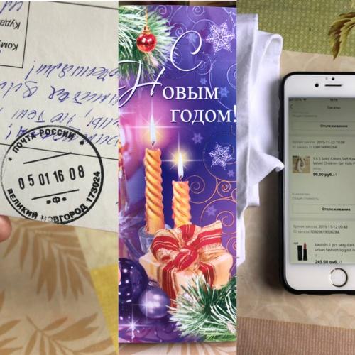 С Новым годом! Почта России «порвала» клиента посылкой из 2015 года - «Общество»