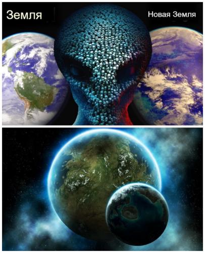 Перезапуск человечества: Пришельцы «выращивают» новую Землю - «Наука»