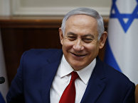 Нетаньяху: саммит РФ — США в Иерусалиме — подтверждение престижа Израиля - «Новости»