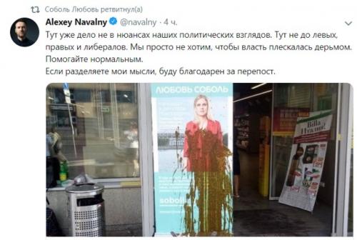 Леся Рябцева: Провокации с использованием испражнений указывают на критическое положение дел в штабе Соболь - «Общество»