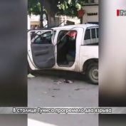 В столице Туниса прогремело два взрыва, есть жертвы - «ДНР и ЛНР»