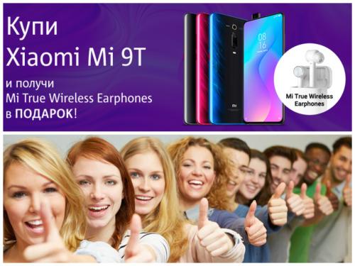 МТС дарит «убийцу Apple AirPods» за покупку смартфона Xiaomi Mi 9T - «Интернет»