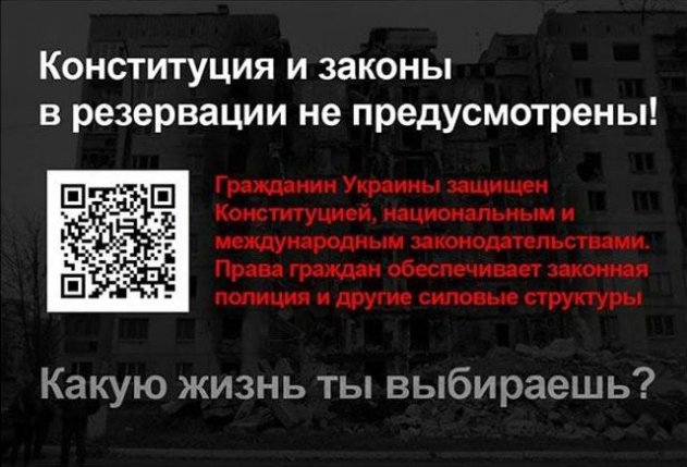 «Какую жизнь ты выбираешь?»: ВСУ и спецслужбы провели информационную операцию на оккупированной территории Донбасса. ФОТО - «Новости»