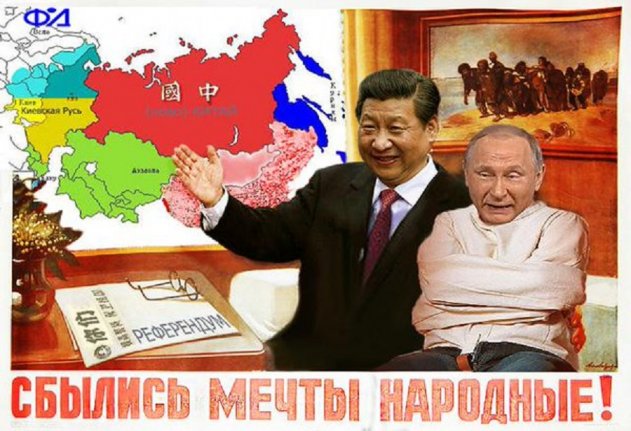 Мнимое величие РФ: Китаю на Дальнем Востоке позволят все и бесплатно - «Новости»