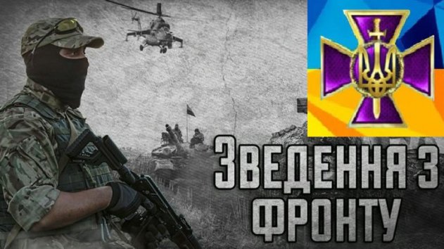 Більшість обстрілів з боку окупантів прийшлась на Донецький напрямок - «Новости»