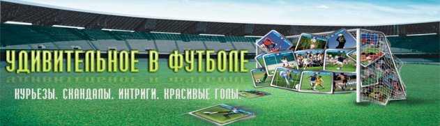 Матч в котором сборная для победы защищала не только свои, но и чужие ворота - «ДНР и ЛНР»