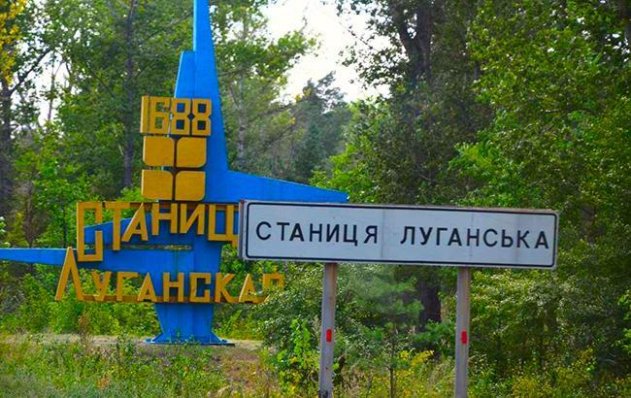 Украина отвела войска возле Станицы Луганской на Донбассе - «Новости»