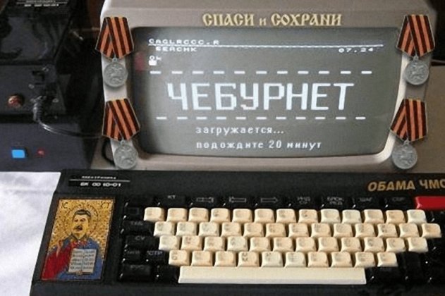 «Привет, Чебурнет!»: правительство РФ предлагает снизить скорость Интернета в 625 раз - «Новости»