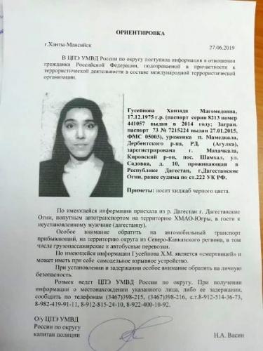 Уровень опасности - красный: Террористка смертница проникла в Ханты-Мансийск - «Политика»