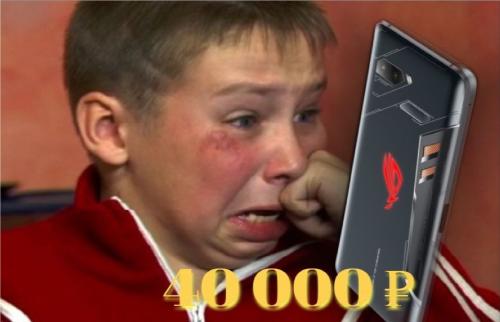Бесполезный кирпич? Игровой смартфон Asus ROG Phone 2 обойдётся в 40 тыс. рублей - «Интернет»