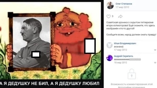 Пока Степанов-младший любит Гитлера, Степанов-старший любит Кипрские офшоры - «ДНР и ЛНР»