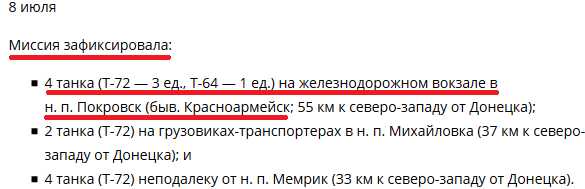 Сводка от УНМ ДНР 12.07.2019. Недельная сводка. Укрофашисты за сутки 39 раз нарушили режим тишины. ВСУ за неделю потеряли убитыми и ранеными почти 40 военнослужащих - «ДНР и ЛНР»