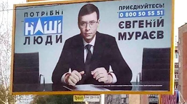 Мураев объявил Россию агрессором и вновь назвал Медведчука «рукой Кремля» - «ДНР и ЛНР»