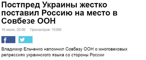 Брехло по фамилии Ельченко - «ДНР и ЛНР»