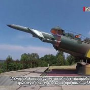 Стрельбы фрегата «Адмирал Макаров» в Черном море: уничтожена противокорабельная крылатая ракета - «ДНР и ЛНР»