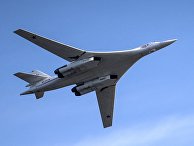 Sohu (Китай): Россия не вытерпела и со злости провела семичасовой полет Ту-160. Союзники США устроили скандал - «Новости»
