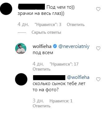 Инстаграмм wolfieha