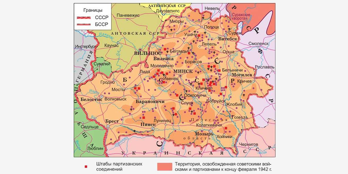 Белорусская сср районы. Карта Белоруссии в годы Великой Отечественной войны. Карта партизанского движения в годы Великой Отечественной войны. Карта партизанских отрядов в Белоруссии. Партизанское движение в Белоруссии карта.