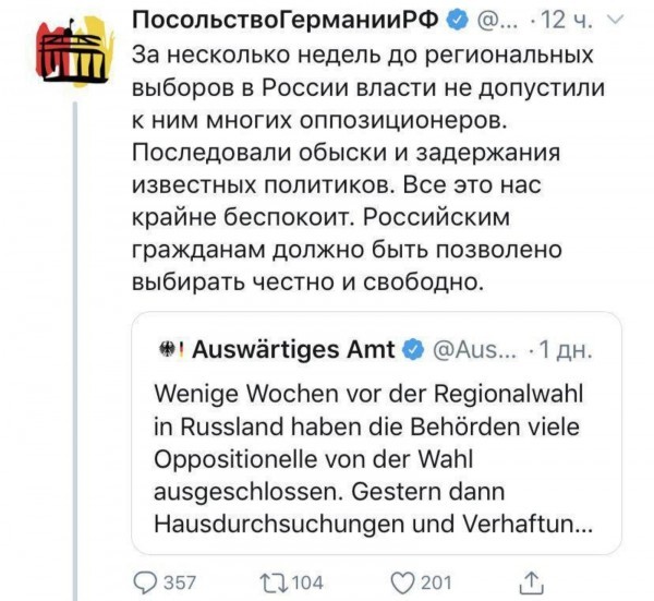 Германия недовольна выборами в России - «ДНР и ЛНР»
