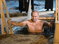 Бразильские читатели о крещенских купаниях Путина в белье цвета «отравленных трусов Навального»: и это журналистика? Придется отменить подписку. - «Мир»