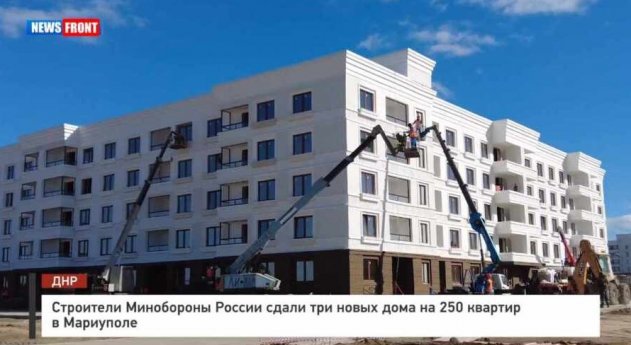 Строители Минобороны России сдали три новых дома на 250 квартир в Мариуполе