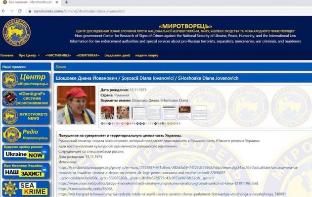 Сенатор из Румынии Диана Шошоакэ попала в базу сайта «Миротворец» - «Новости Дня»