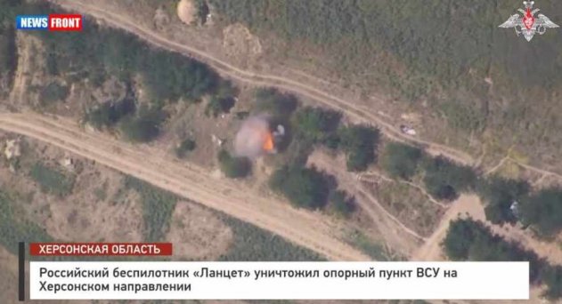 Российский беспилотник «Ланцет» уничтожил опорный пункт ВСУ на Херсонском направлении
