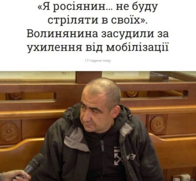 «Я русский, я не буду стрелять в своих» - житель Волыни идёт под суд - «Новости Дня»