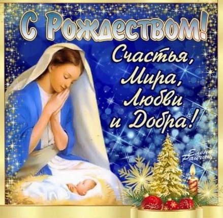 С Рождеством Христовым, братья и сестры! - «Новости»
