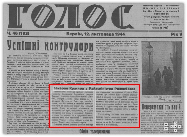 "Я осужден русским народом". Почему украинские СМИ молчат про обыск в музее Краснова? - «Новости»