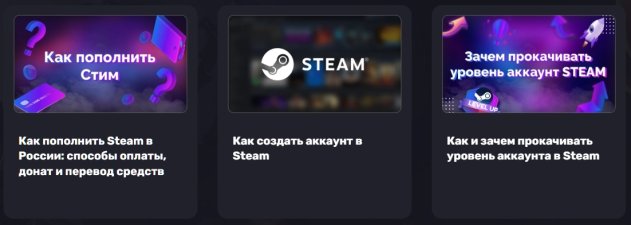 Проверенные способы быстрого и безопасного пополнения кошелька Steam без лишних сложностей