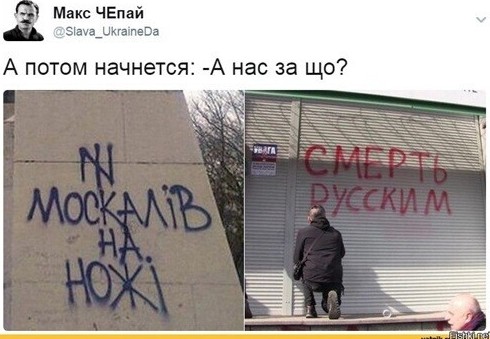 Сказочка про мирную Украину - «Новости»