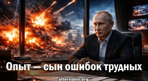 Опыт — сын ошибок трудных. Ростислав Ищенко - «Новости»