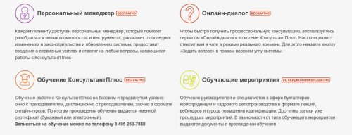 Справочно-правовая система