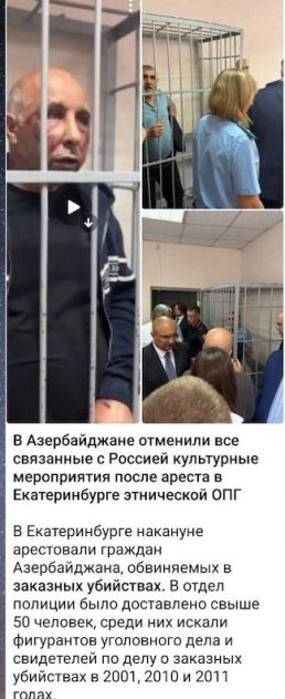 Скандал с Азербайджаном дико разгорается - «Новости Дня»